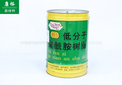 651聚酰胺樹脂